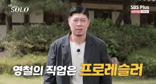 영철