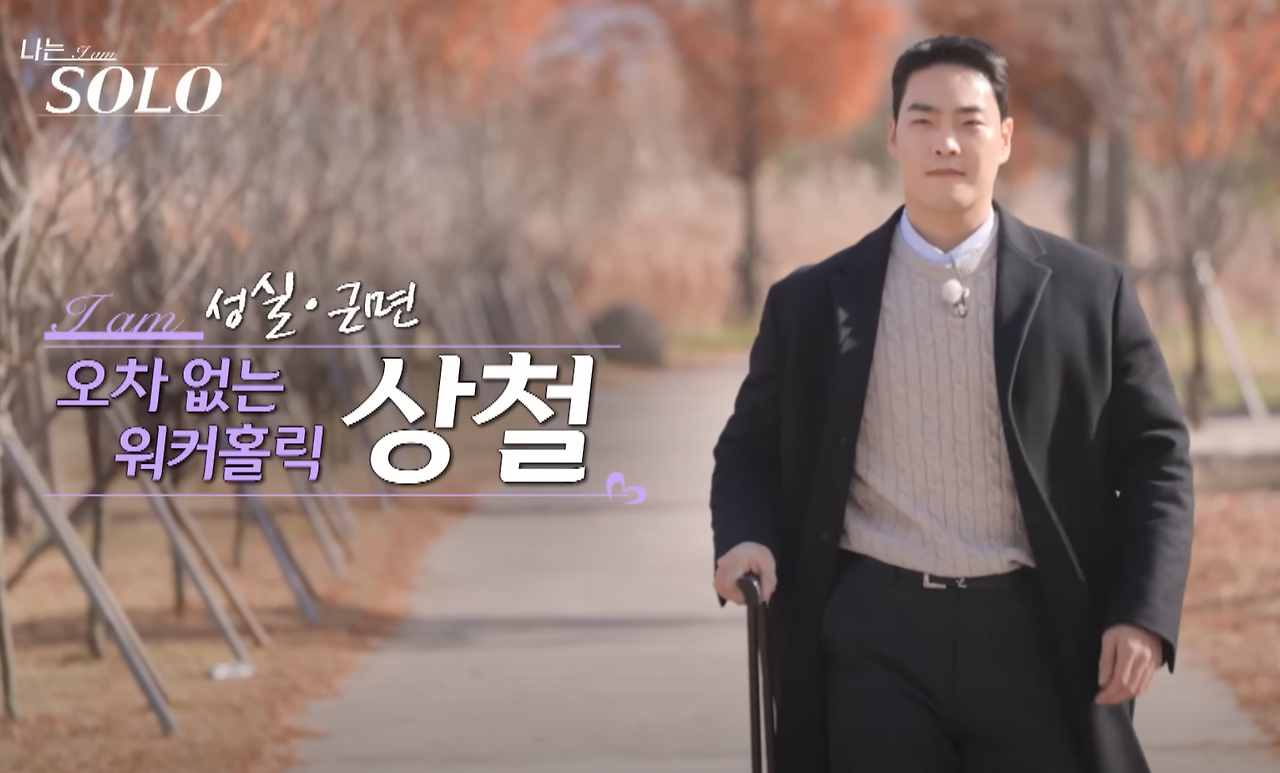 상철