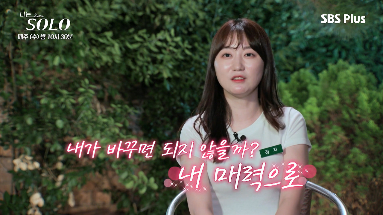 정자