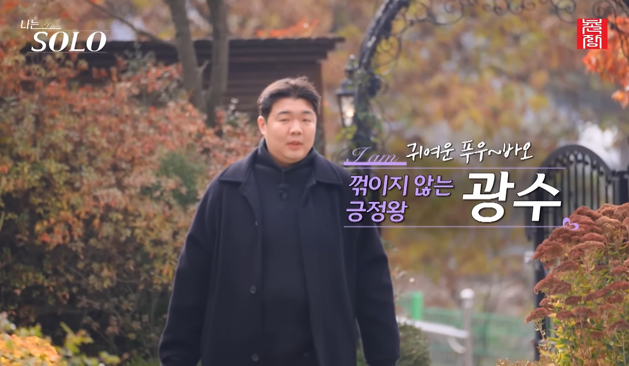 광수