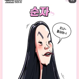 순자