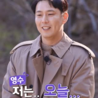 영수