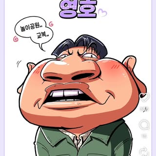 영호
