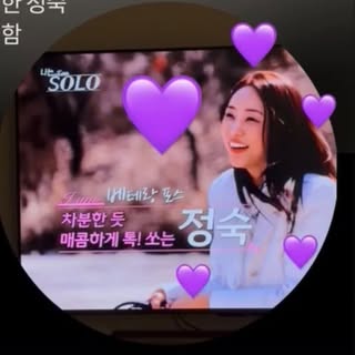 정숙